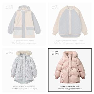 Куртка дутая Wheat "Lullu Rose Powder", розовое облако